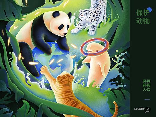 保护动物主题插画《熊猫和它的朋友们》