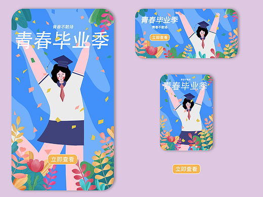 运营插画系列