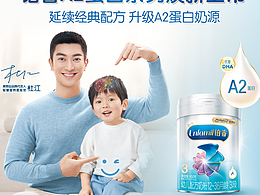 2021-2022美赞臣产品主图视频