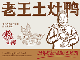 药王鸡