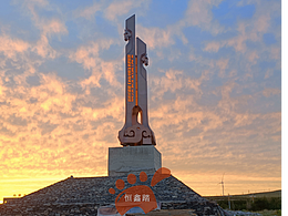 学校文化建设