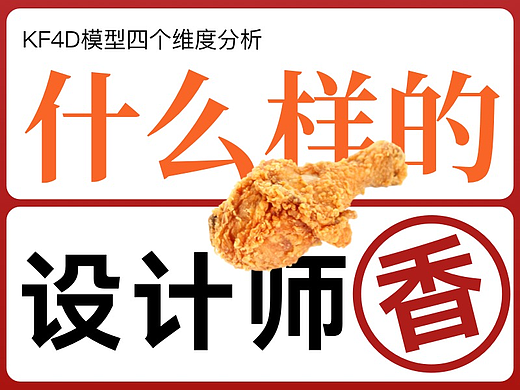 什么样的设计师最吃香?