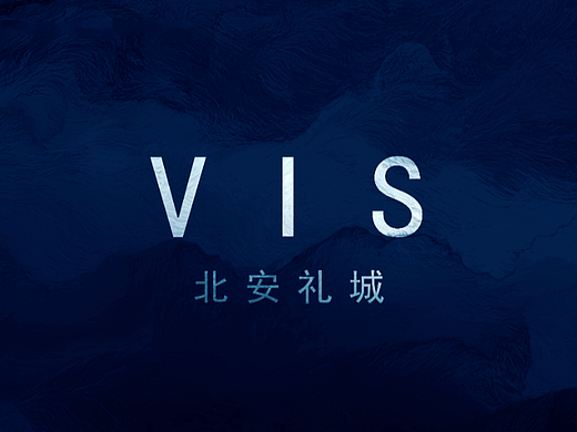 地产vi视觉形象logo设计围挡海报