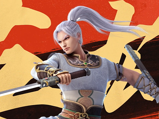 大话西游2 比武大会 MG动画制作