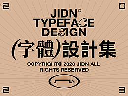 字体设计