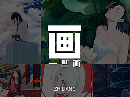 畫一些畫