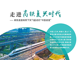 铁路
