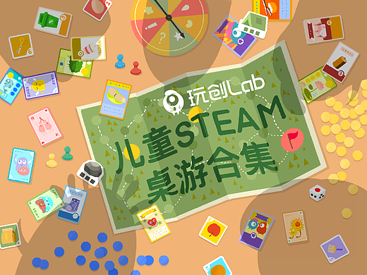 玩创工作总结4-桌游卡牌篇