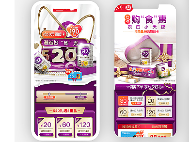 A2海外旗舰店首页活动设计