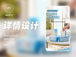 产品摄影/宜洁玉桂狗垃圾袋×MACHLAB