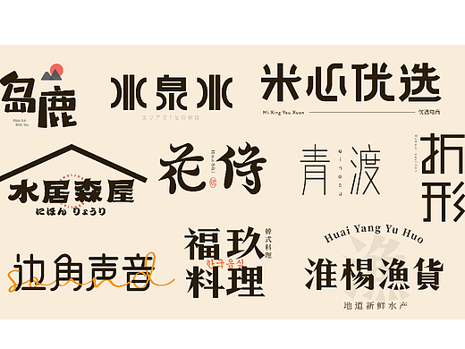 字体设计