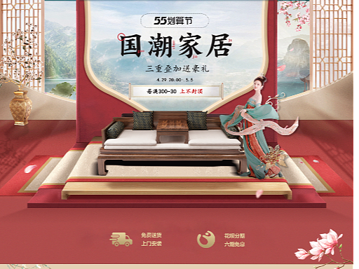55划算节活动页面