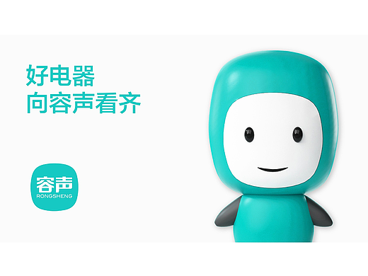 容声电器