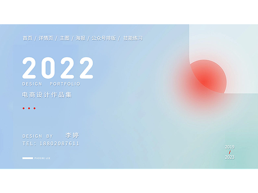 李婷作品集（個人主頁-ZNjQxODY3OTI=） - 電商 - 站酷設(shè)計師李菲比原創(chuàng)素材 - 站酷ZCOOL