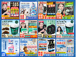 2023年部分电商主图