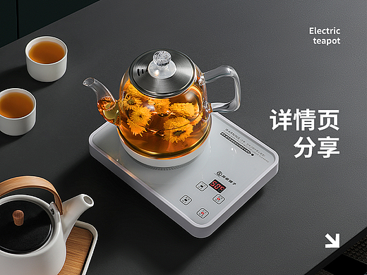 电热水壶 x 详情页 x 3