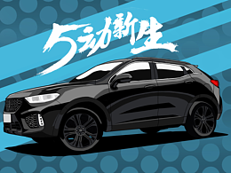 一组手绘汽车壁纸