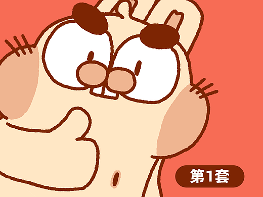 机智兔动态表情包 第一弹