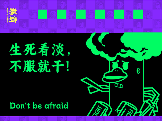 鹅霸家族