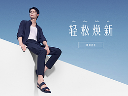 九牧王这几年的首页