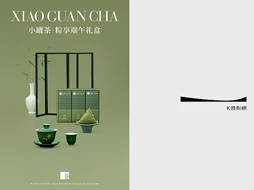 小罐茶2023端午