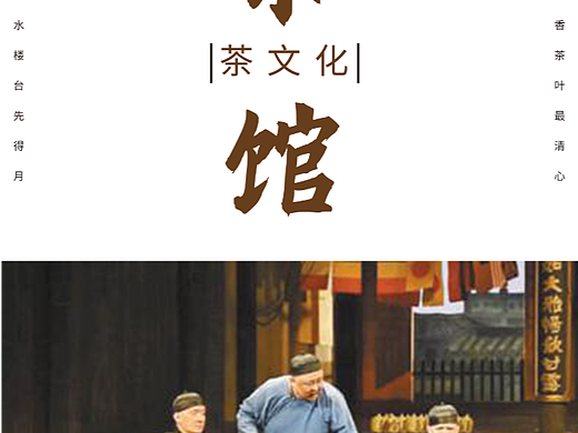 茶文化海报书籍封面