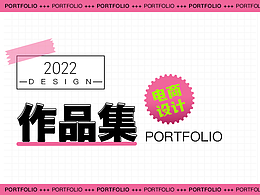 电商作品（含推文）