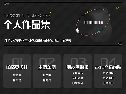 我的作品集（个人主页-ZNjA1MTE0NDg=） - 其他平面 - 站酷设计师W芃芃原创素材 - 站酷ZCOOL