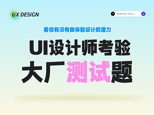 还不会做大厂测试题?一个案例教你分析设计