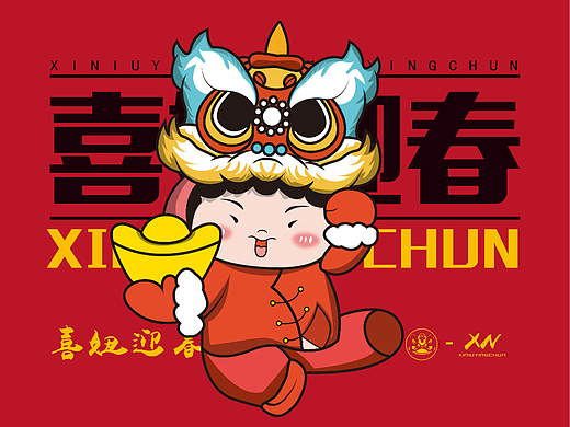 喜妞迎春 · 春节IP提案（个人主页-ZNjE5NTg1NTI=） - IP形象 - 站酷设计师冬瓜有点笨原创素材 - 站酷ZCOOL