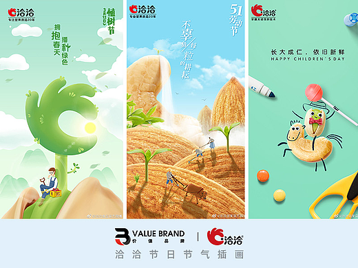 洽洽 2019年节日节气插画合集