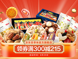 APP店铺