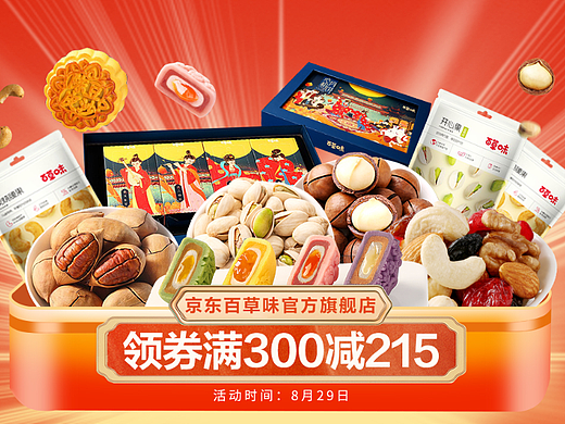 食品类作品