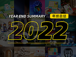 2022年终总结
