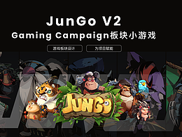 Web游戏活动版块设计思路