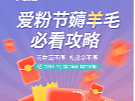 活动详情页