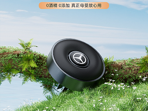 汽车香薰详情页