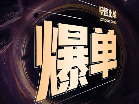 医美爆品招商造势系列海报