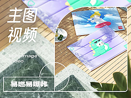 宠物Pet冰垫主图视频/动画