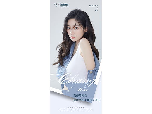 医美早安海报4月