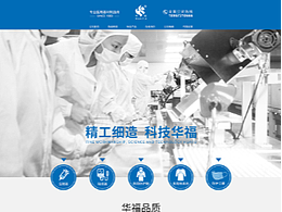 医疗器械产品首页