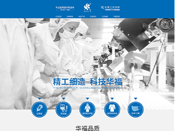 医疗器械产品首页