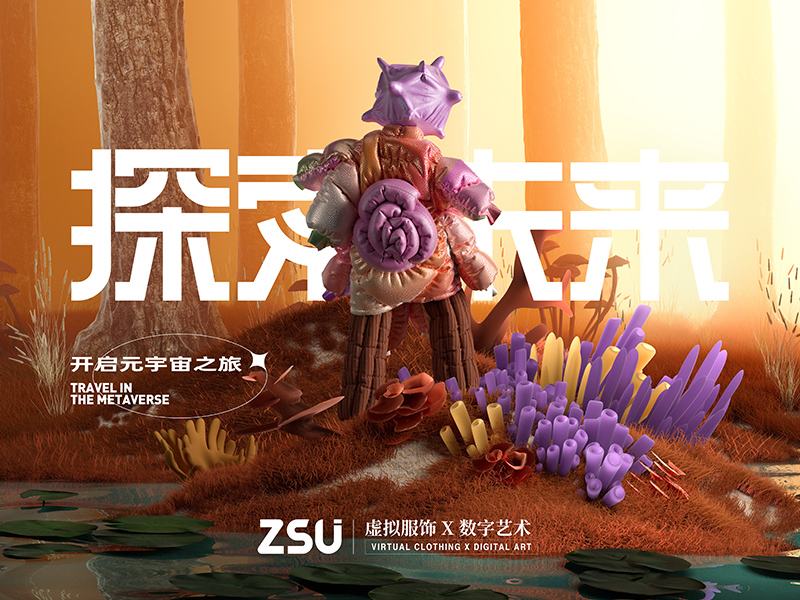 探索未来-虚拟服饰与数字艺术