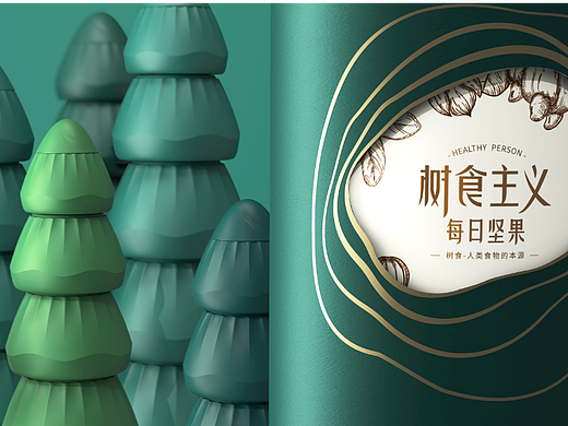 洽洽 x 热浪 | 坚果，我要“回”树上摘！