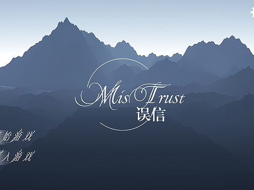 Gamejam-Mistrust（UI&Tachie）