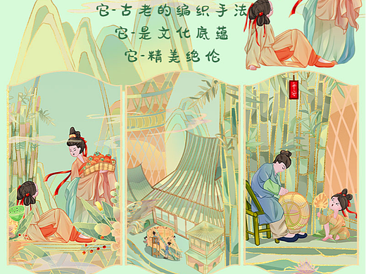 非遗文化新国风插画-竹编