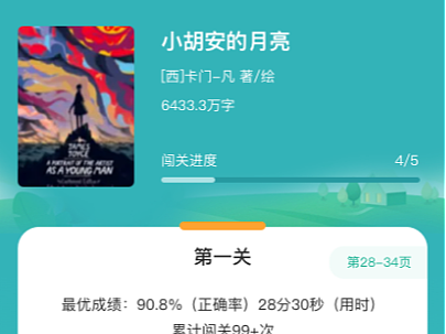书屋app设计