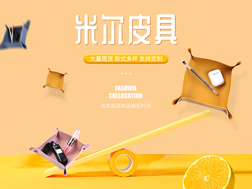 皮具收纳盒-详情页