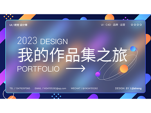 我的作品集之旅（个人主页-ZNjU3NTkzMzI=） - APP界面 - 站酷设计师Ibpgli木原创素材 - 站酷ZCOOL