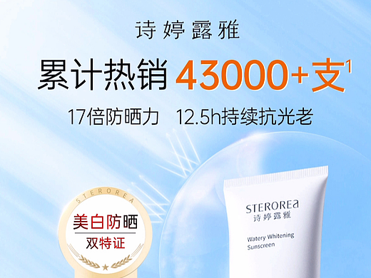 美妆护肤1-日常首页（个人主页-ZNjA0ODE2NTI=） - 文案/策划 - 站酷设计师邱伟杰原创素材 - 站酷ZCOOL